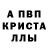 Первитин кристалл Monaira Amelodin