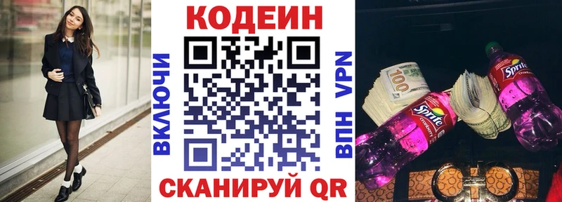 магазин  наркотиков  Сольцы  Codein напиток Lean (лин) 