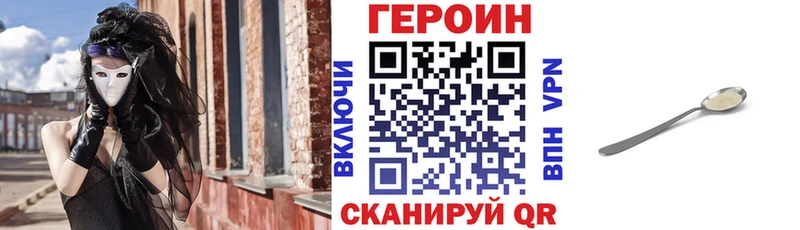 цена Сольцы Героин Heroin