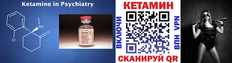 как найти закладки Сольцы КЕТАМИН VHQ